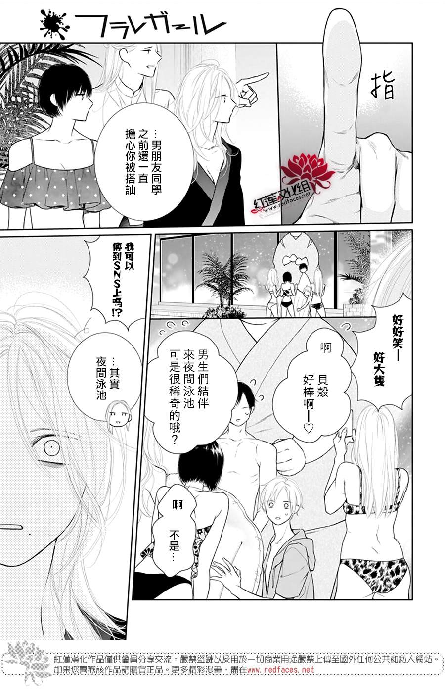 《碰壁少女》漫画最新章节第46话免费下拉式在线观看章节第【11】张图片