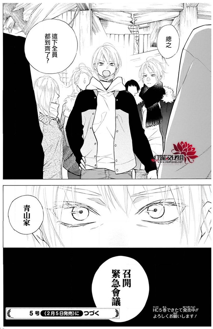 《碰壁少女》漫画最新章节第30话免费下拉式在线观看章节第【31】张图片