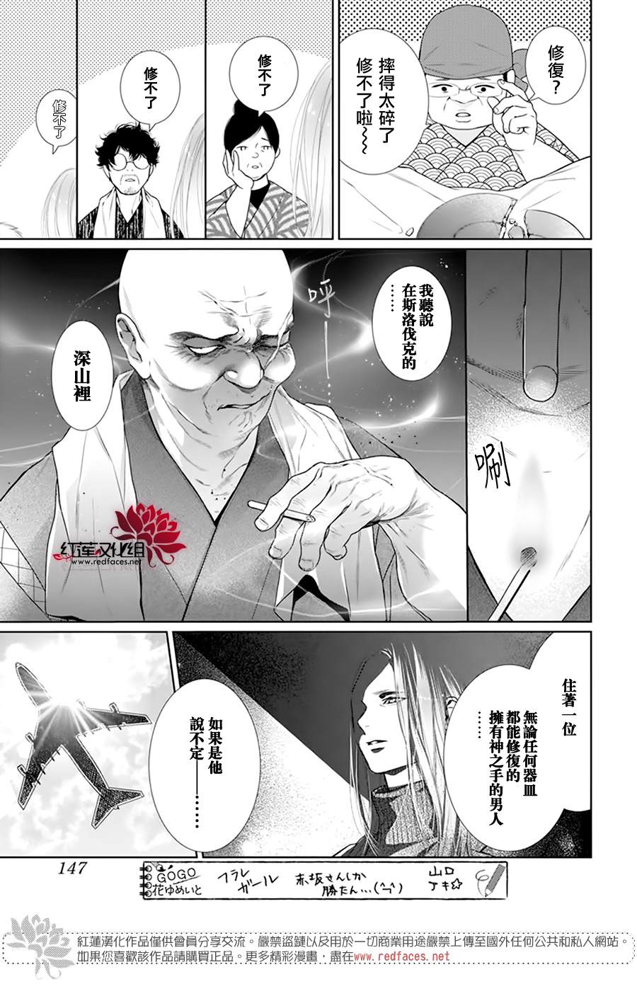 《碰壁少女》漫画最新章节第52话免费下拉式在线观看章节第【5】张图片