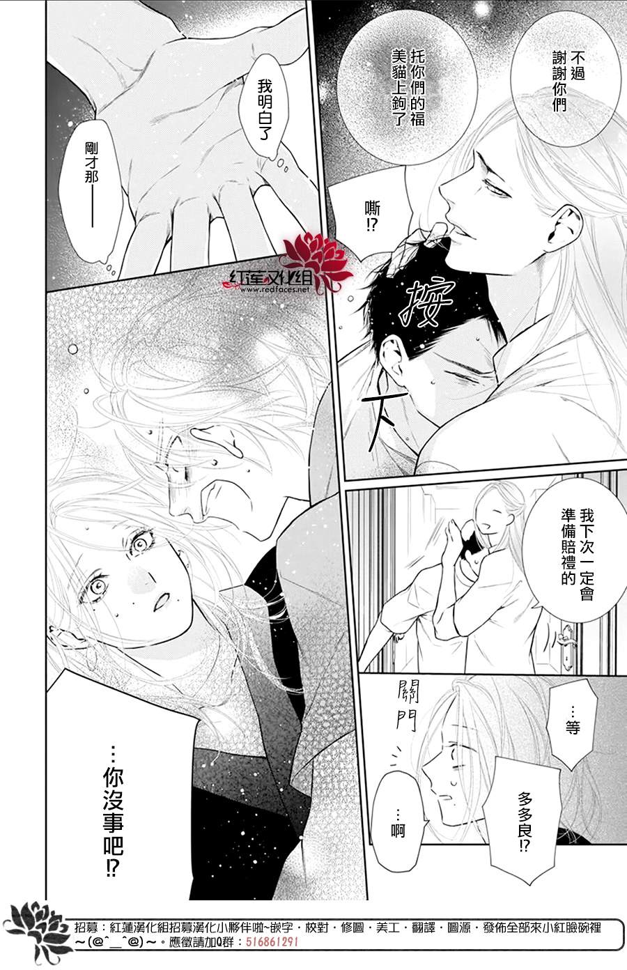 《碰壁少女》漫画最新章节第46话免费下拉式在线观看章节第【24】张图片