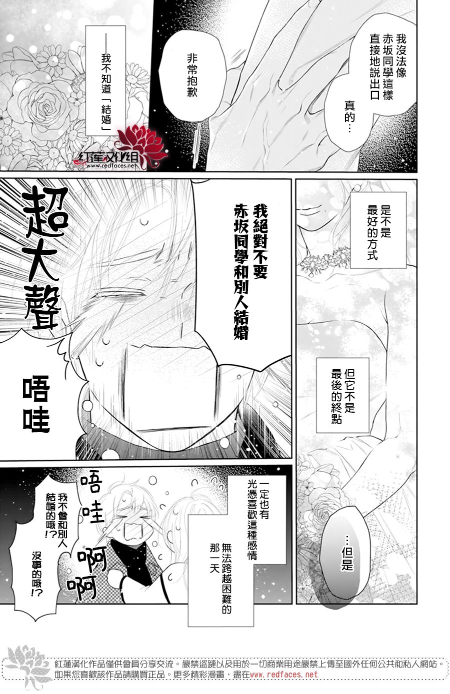 《碰壁少女》漫画最新章节第65话免费下拉式在线观看章节第【7】张图片