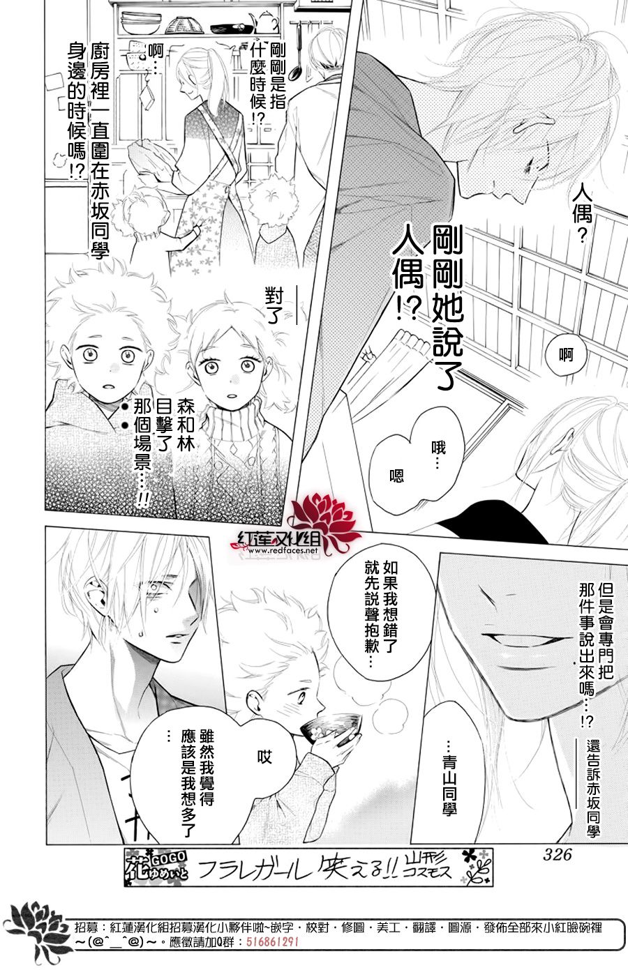 《碰壁少女》漫画最新章节第17话免费下拉式在线观看章节第【18】张图片