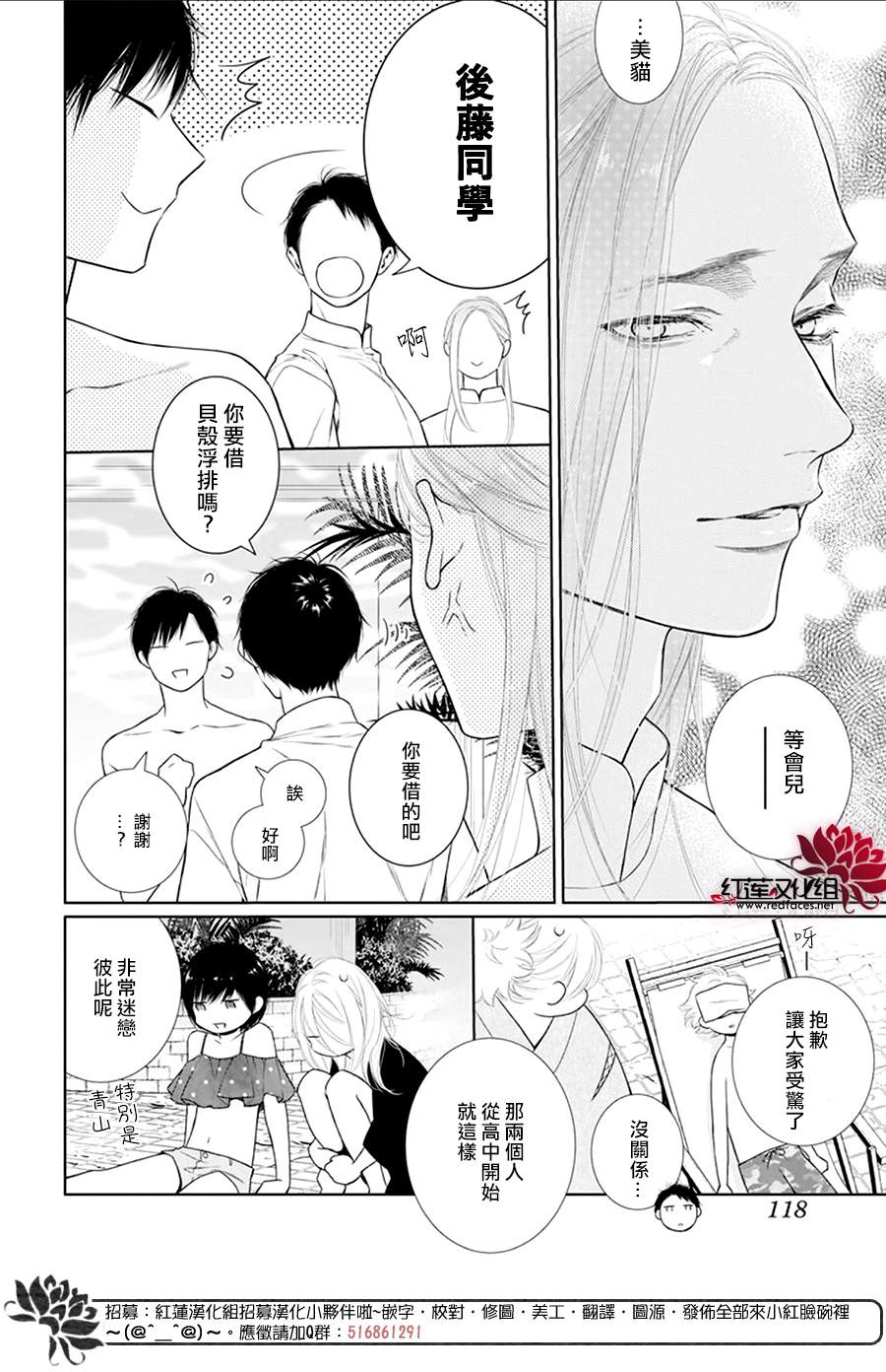 《碰壁少女》漫画最新章节第46话免费下拉式在线观看章节第【8】张图片