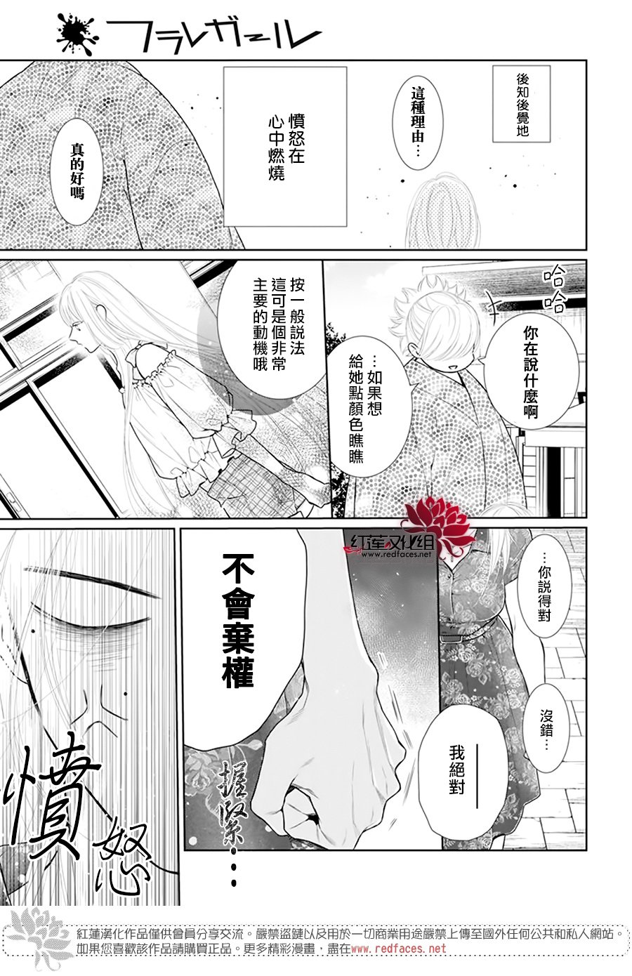 《碰壁少女》漫画最新章节第56话免费下拉式在线观看章节第【13】张图片