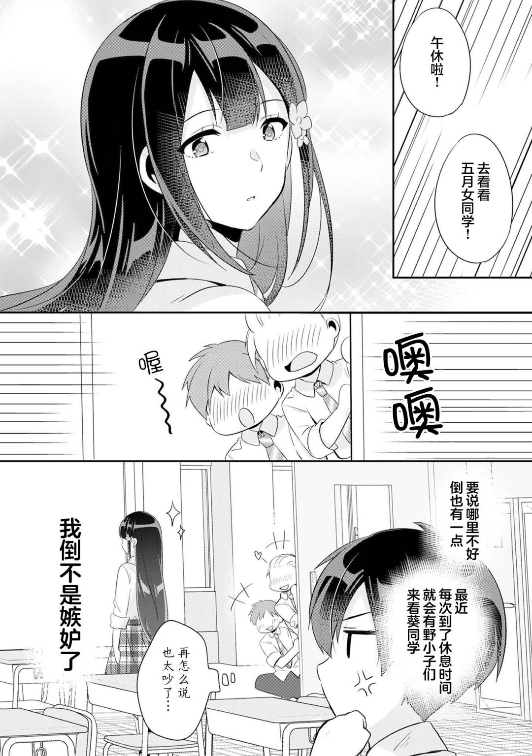 《收留孤身一人的同班辣妹，并使之化身清纯美女》漫画最新章节第5.2话免费下拉式在线观看章节第【8】张图片