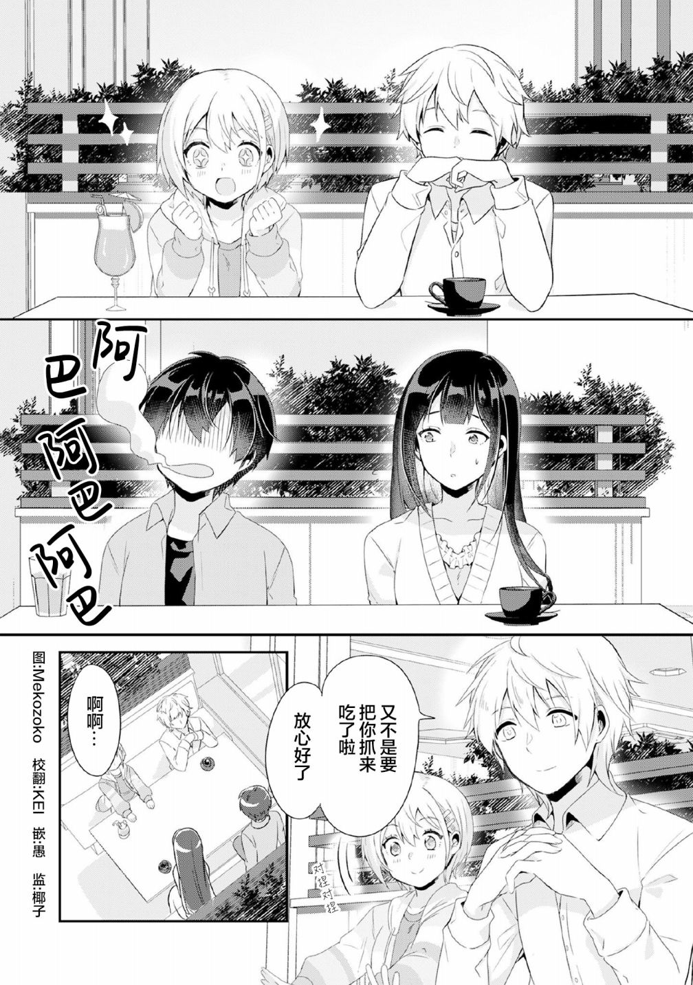 《收留孤身一人的同班辣妹，并使之化身清纯美女》漫画最新章节第4.1话免费下拉式在线观看章节第【1】张图片