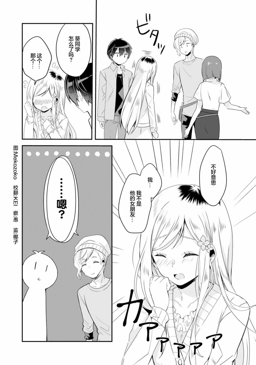 《收留孤身一人的同班辣妹，并使之化身清纯美女》漫画最新章节第3.2话免费下拉式在线观看章节第【1】张图片