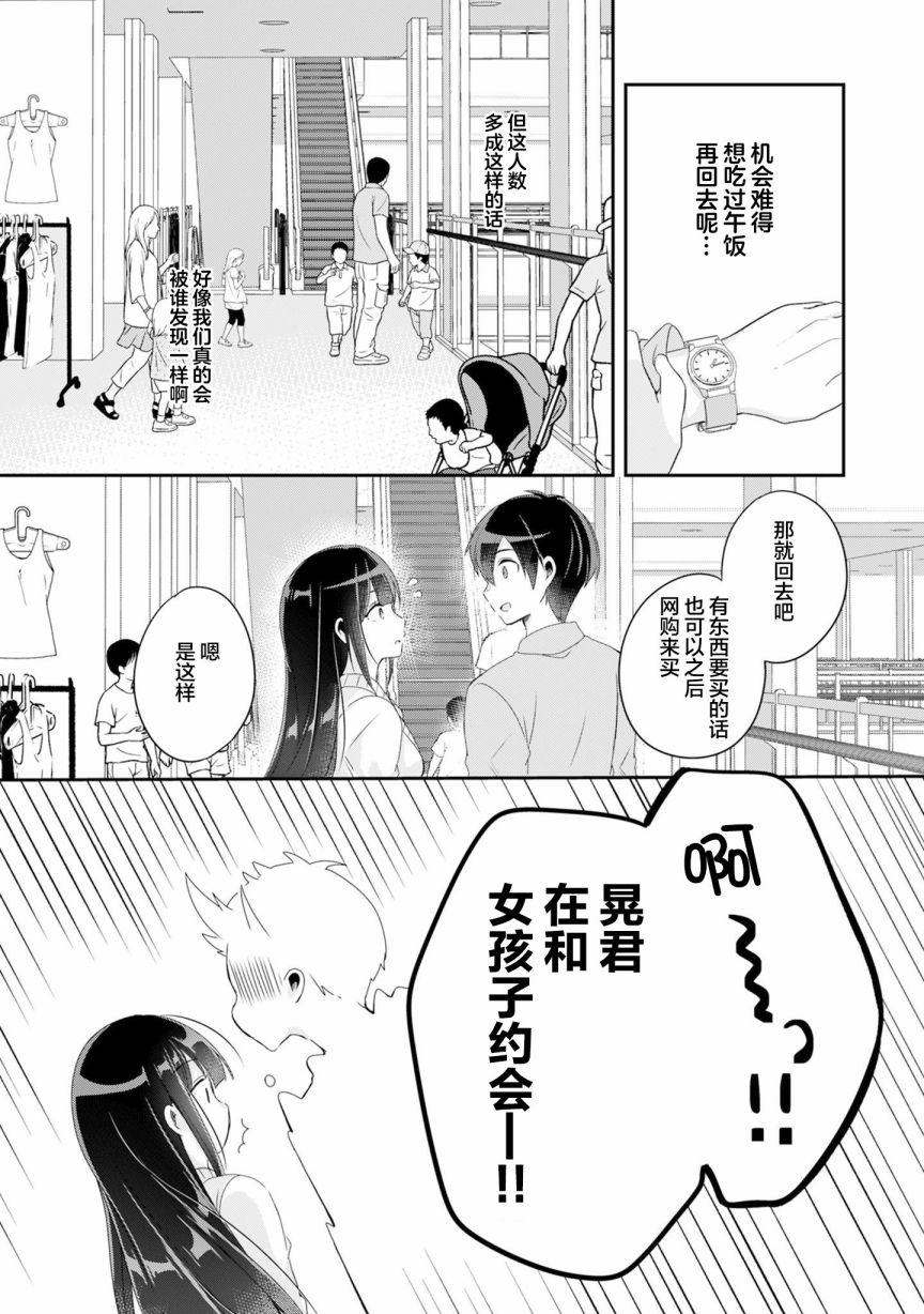 《收留孤身一人的同班辣妹，并使之化身清纯美女》漫画最新章节第3.2话免费下拉式在线观看章节第【11】张图片