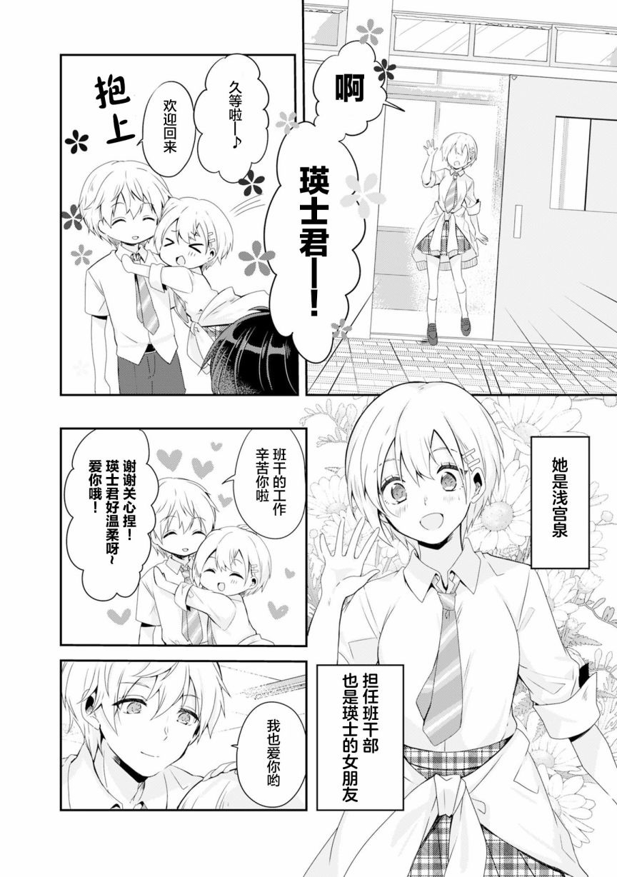 《收留孤身一人的同班辣妹，并使之化身清纯美女》漫画最新章节第2.2话免费下拉式在线观看章节第【3】张图片