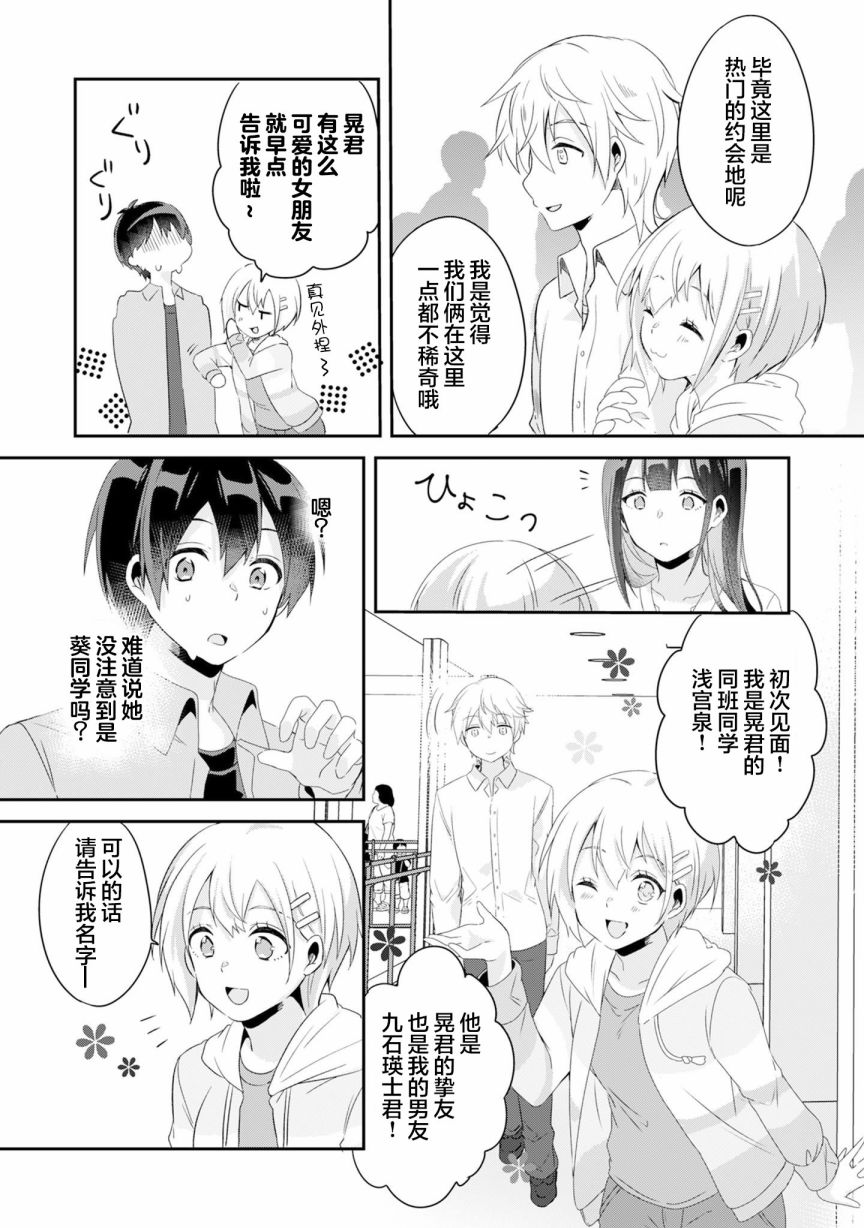 《收留孤身一人的同班辣妹，并使之化身清纯美女》漫画最新章节第3.2话免费下拉式在线观看章节第【13】张图片