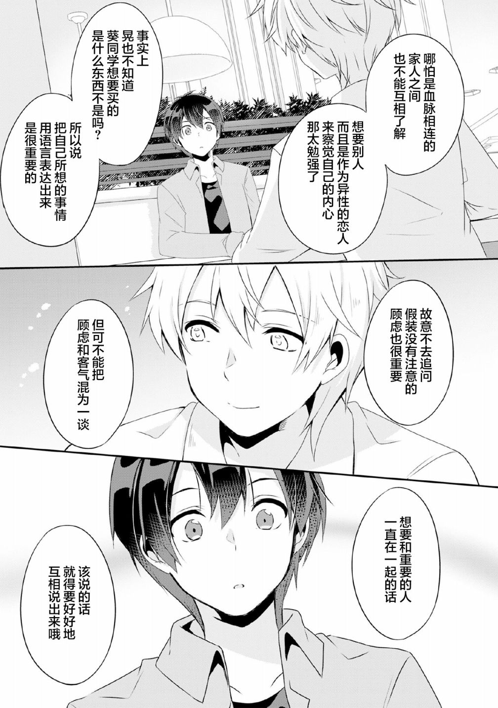 《收留孤身一人的同班辣妹，并使之化身清纯美女》漫画最新章节第4.1话免费下拉式在线观看章节第【15】张图片