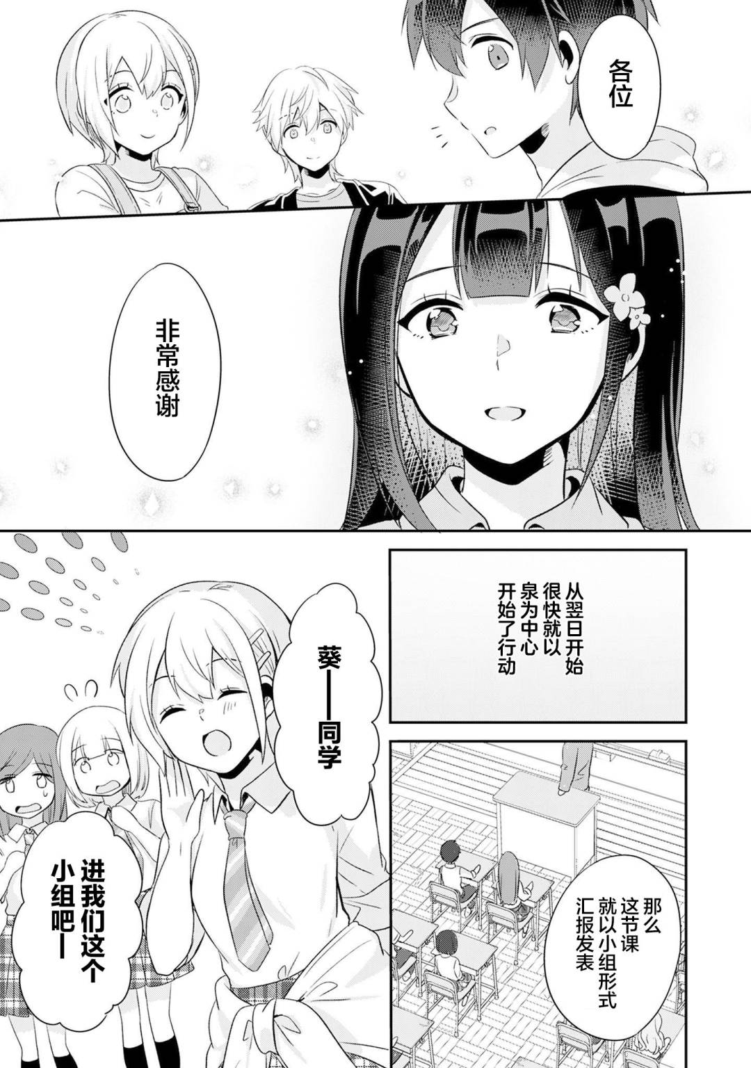《收留孤身一人的同班辣妹，并使之化身清纯美女》漫画最新章节第5.2话免费下拉式在线观看章节第【5】张图片