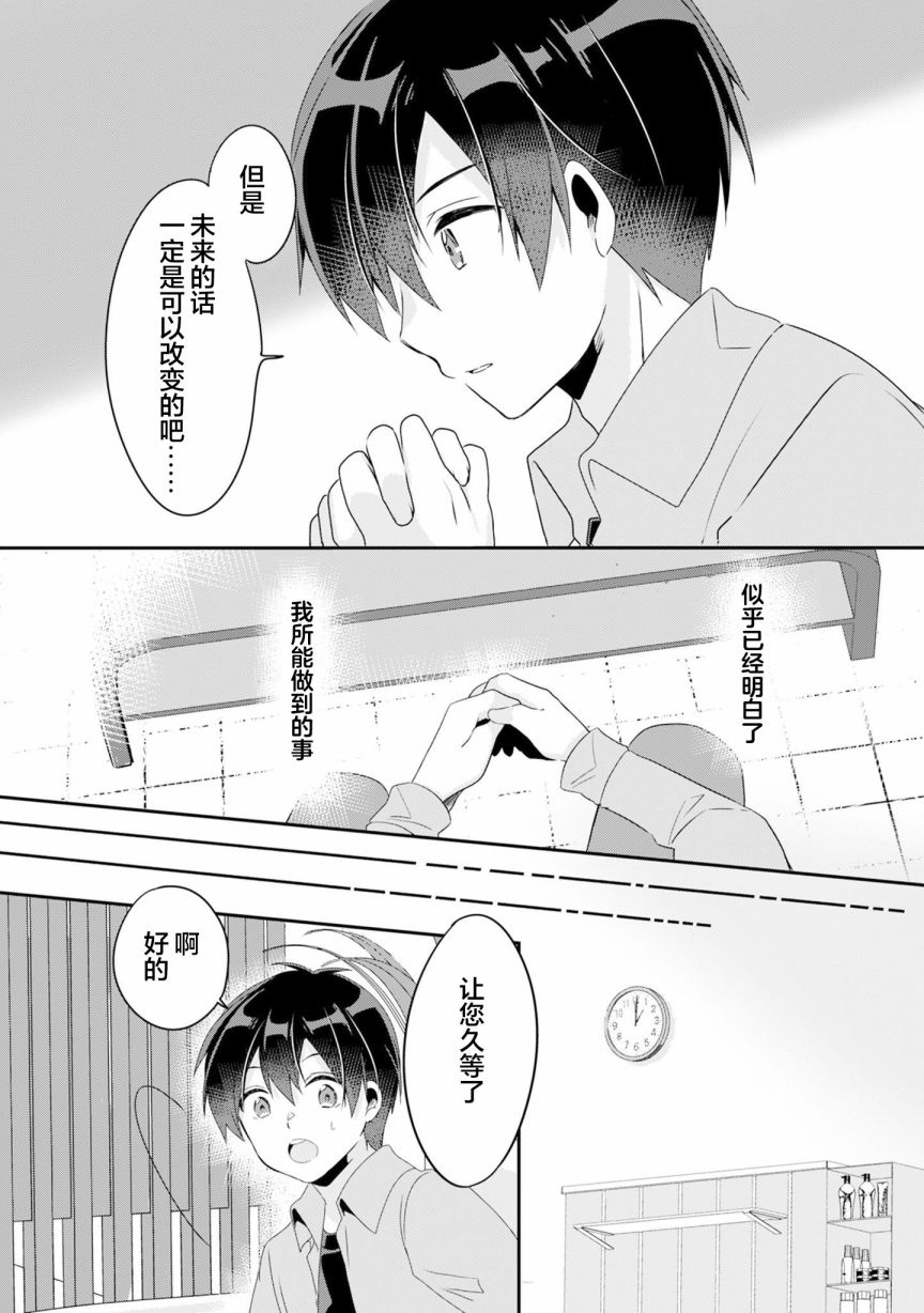 《收留孤身一人的同班辣妹，并使之化身清纯美女》漫画最新章节第3.2话免费下拉式在线观看章节第【8】张图片