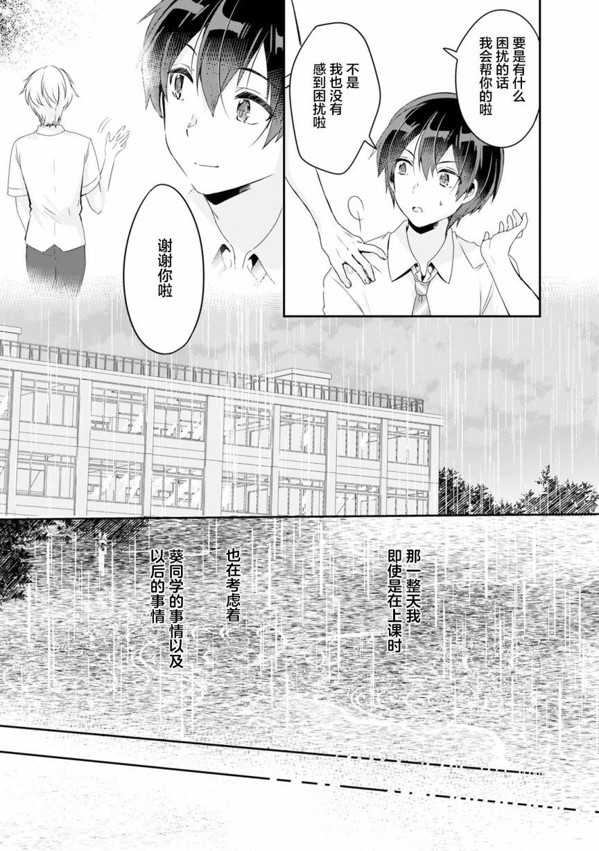 《收留孤身一人的同班辣妹，并使之化身清纯美女》漫画最新章节第2.2话免费下拉式在线观看章节第【12】张图片