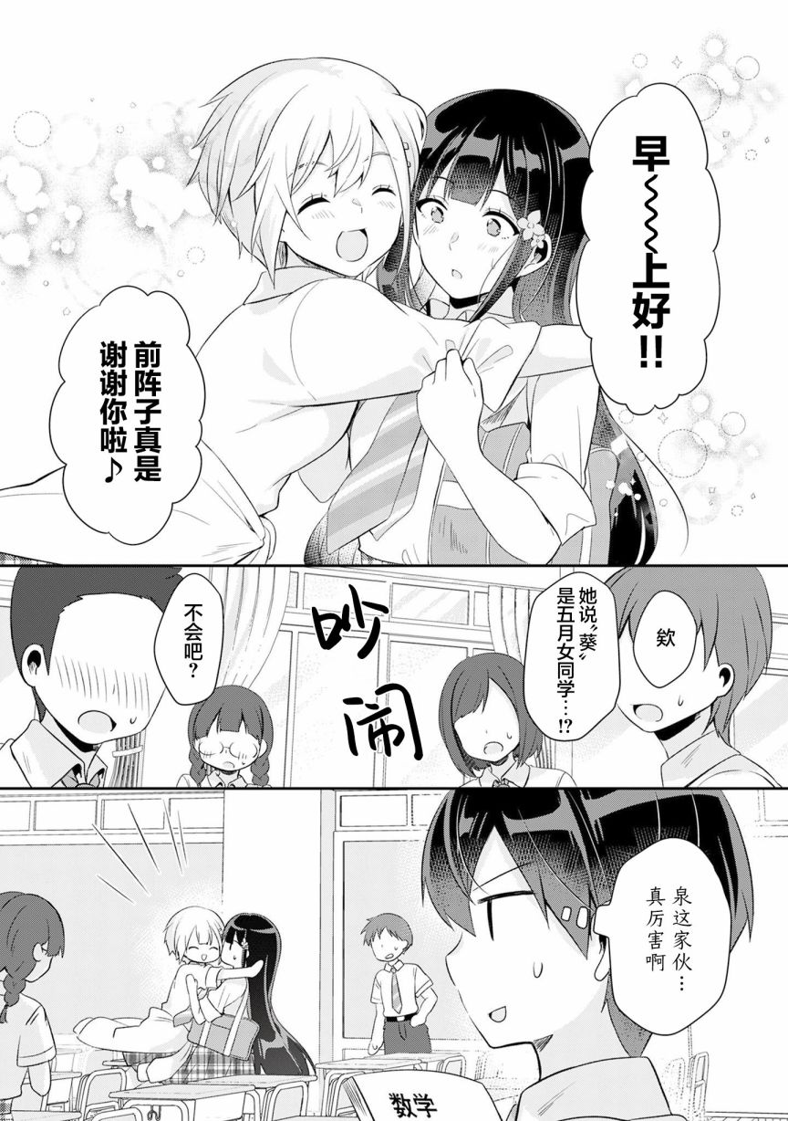 《收留孤身一人的同班辣妹，并使之化身清纯美女》漫画最新章节第5.1话免费下拉式在线观看章节第【5】张图片