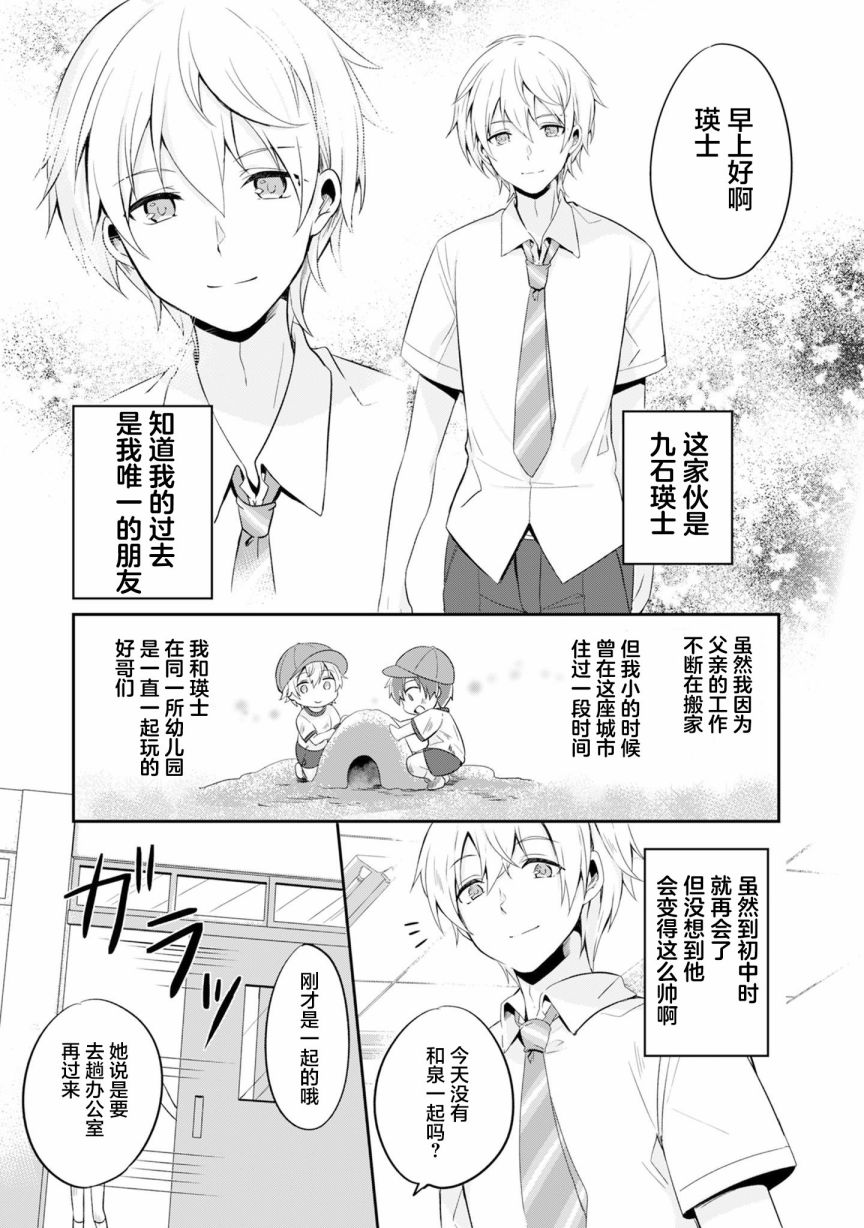 《收留孤身一人的同班辣妹，并使之化身清纯美女》漫画最新章节第2.2话免费下拉式在线观看章节第【2】张图片