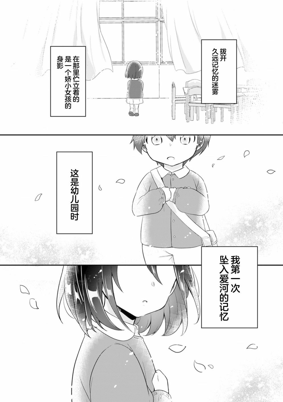 《收留孤身一人的同班辣妹，并使之化身清纯美女》漫画最新章节第1.1话免费下拉式在线观看章节第【2】张图片