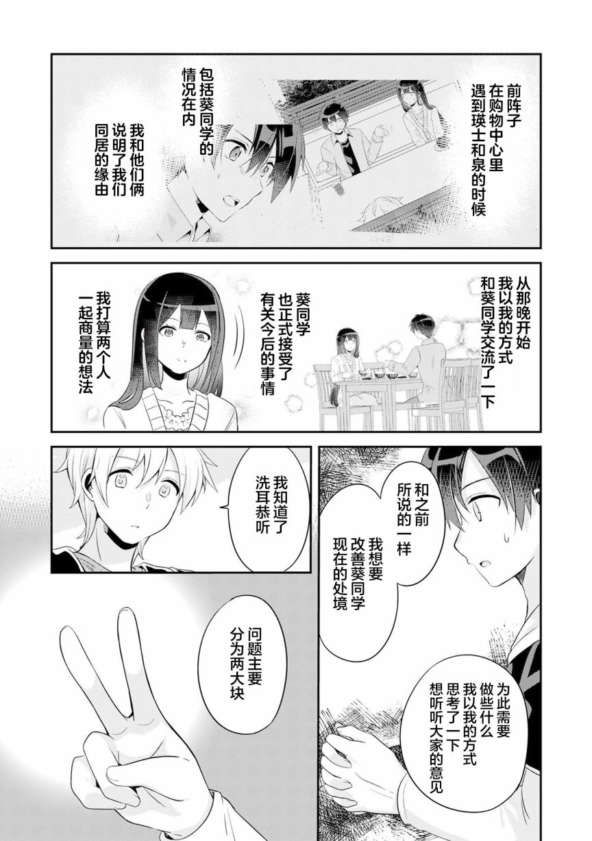 《收留孤身一人的同班辣妹，并使之化身清纯美女》漫画最新章节第5.1话免费下拉式在线观看章节第【9】张图片