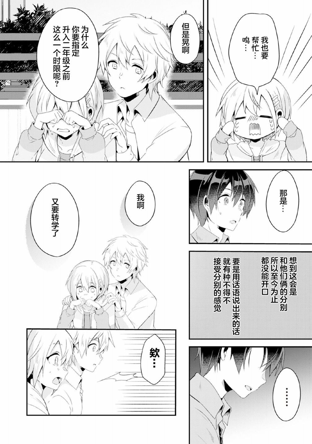 《收留孤身一人的同班辣妹，并使之化身清纯美女》漫画最新章节第4.1话免费下拉式在线观看章节第【10】张图片