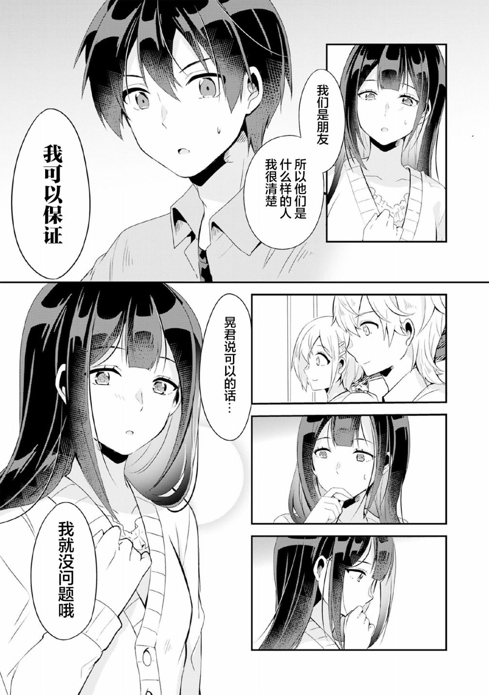 《收留孤身一人的同班辣妹，并使之化身清纯美女》漫画最新章节第4.1话免费下拉式在线观看章节第【3】张图片