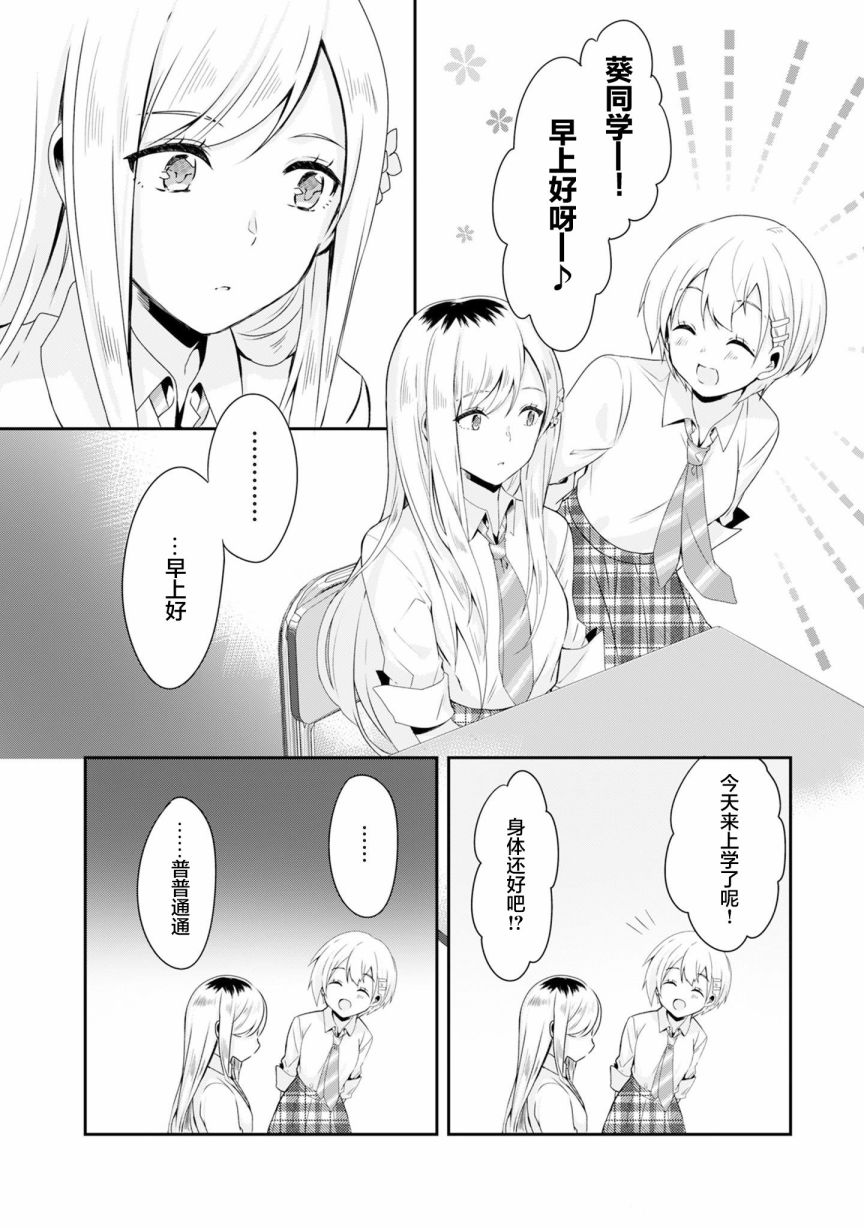 《收留孤身一人的同班辣妹，并使之化身清纯美女》漫画最新章节第2.2话免费下拉式在线观看章节第【7】张图片