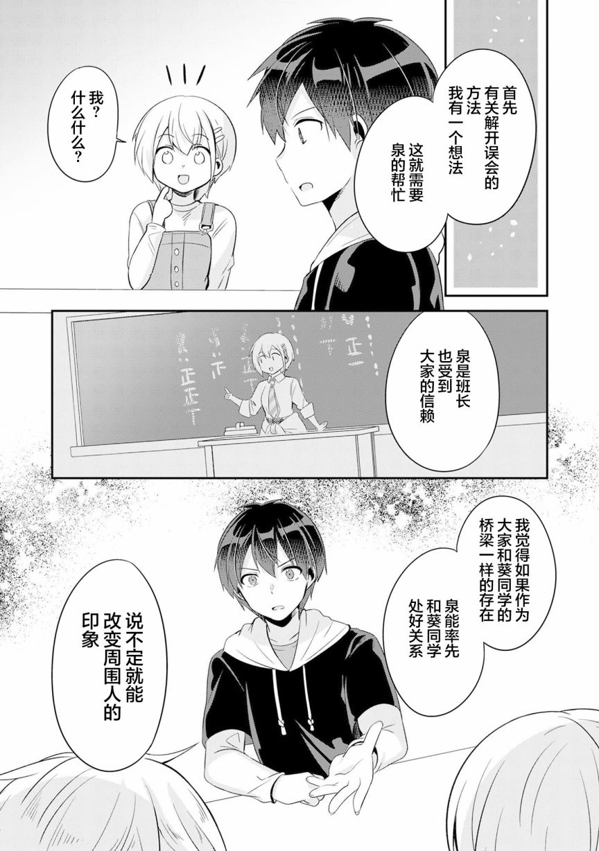 《收留孤身一人的同班辣妹，并使之化身清纯美女》漫画最新章节第5.1话免费下拉式在线观看章节第【11】张图片