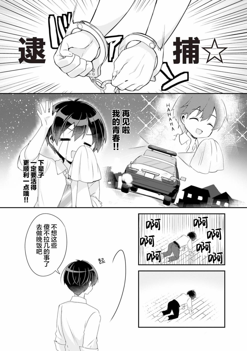 《收留孤身一人的同班辣妹，并使之化身清纯美女》漫画最新章节第1.2话免费下拉式在线观看章节第【7】张图片