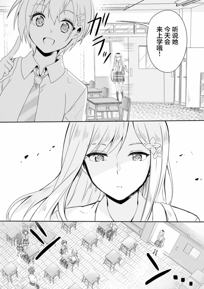 《收留孤身一人的同班辣妹，并使之化身清纯美女》漫画最新章节第2.2话免费下拉式在线观看章节第【5】张图片