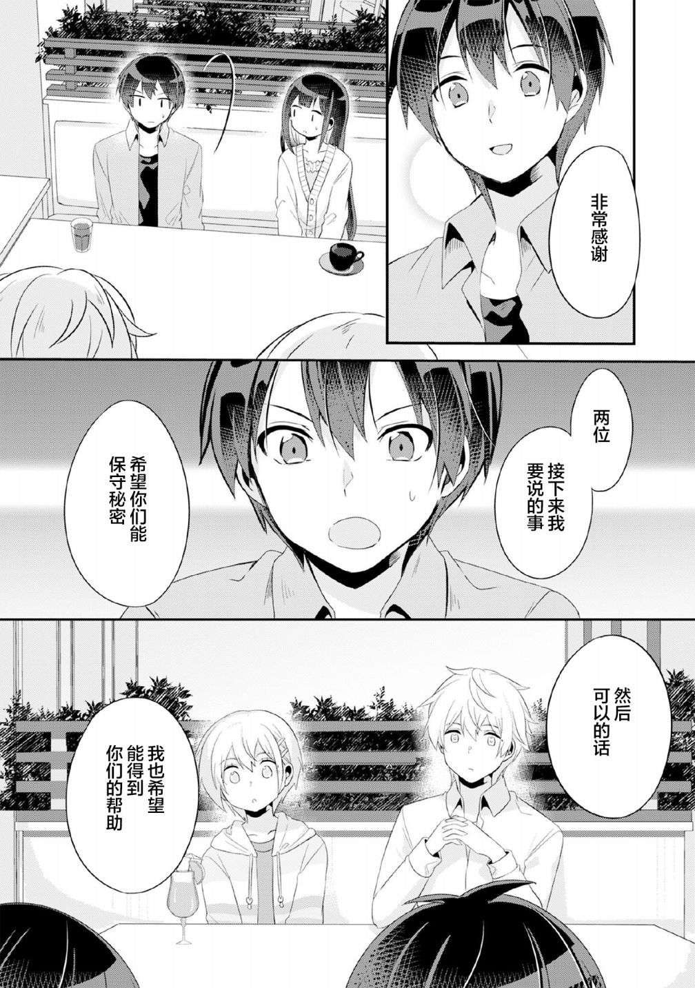 《收留孤身一人的同班辣妹，并使之化身清纯美女》漫画最新章节第4.1话免费下拉式在线观看章节第【4】张图片