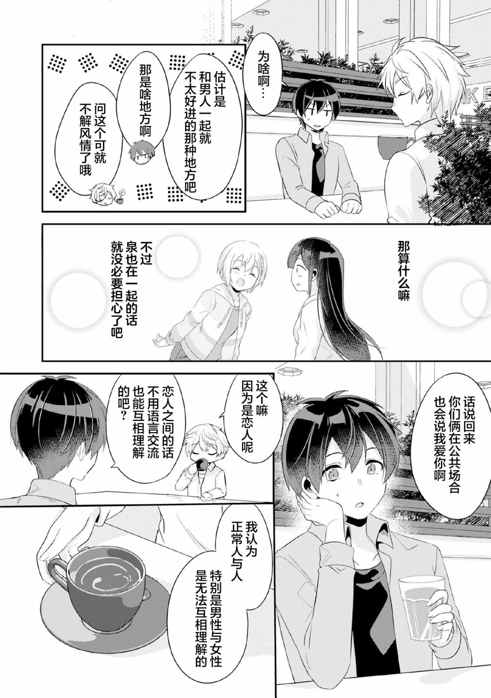 《收留孤身一人的同班辣妹，并使之化身清纯美女》漫画最新章节第4.1话免费下拉式在线观看章节第【14】张图片