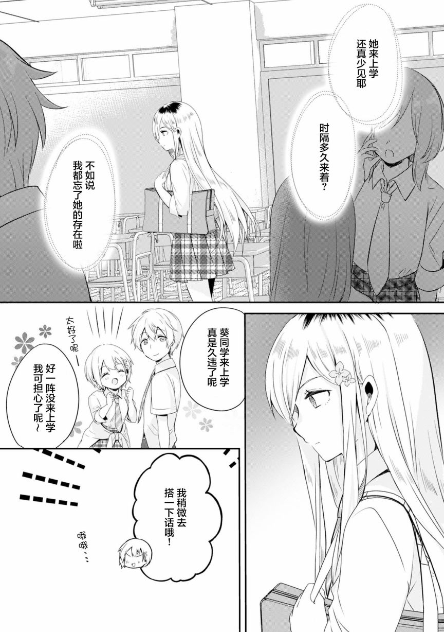 《收留孤身一人的同班辣妹，并使之化身清纯美女》漫画最新章节第2.2话免费下拉式在线观看章节第【6】张图片