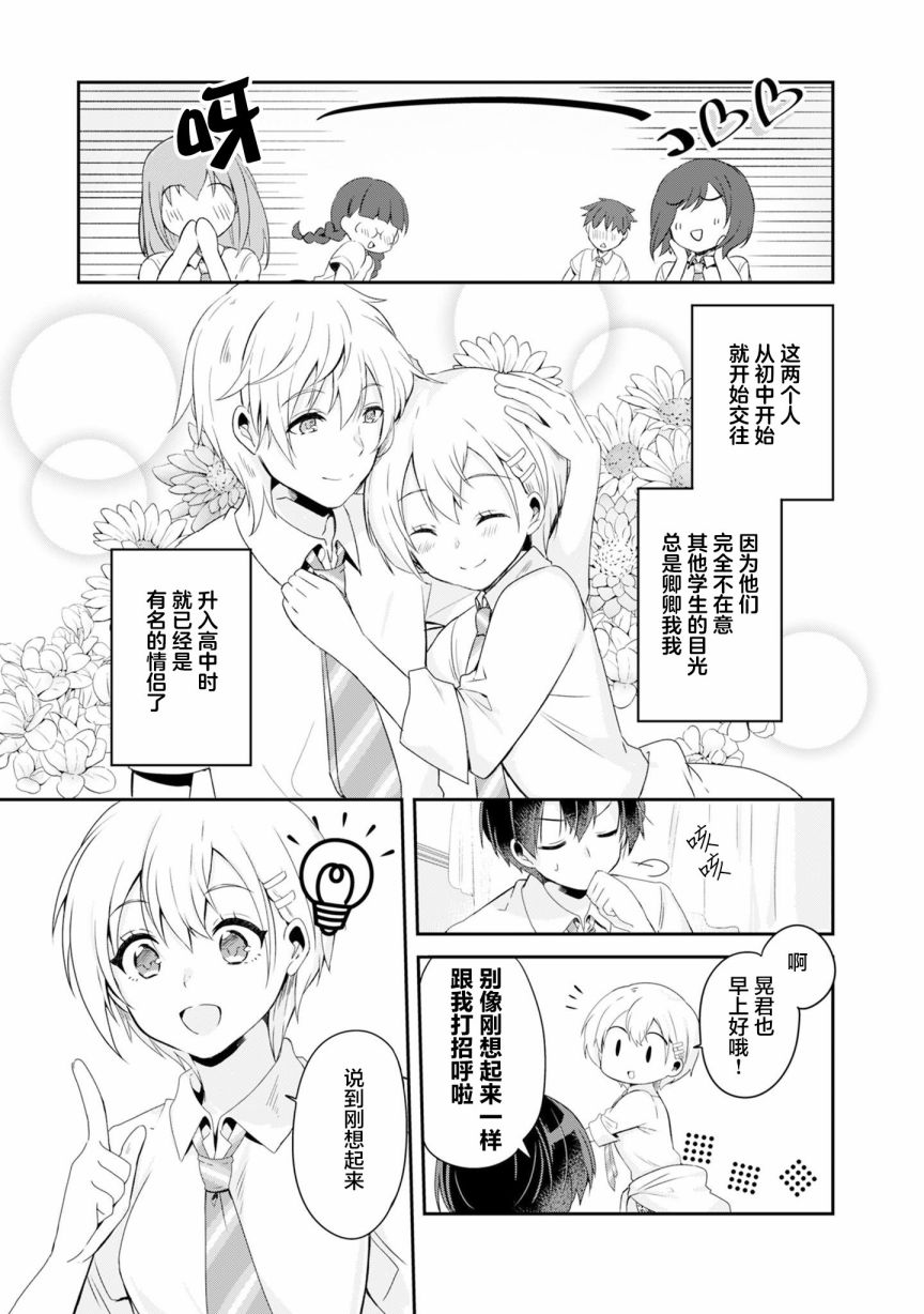 《收留孤身一人的同班辣妹，并使之化身清纯美女》漫画最新章节第2.2话免费下拉式在线观看章节第【4】张图片