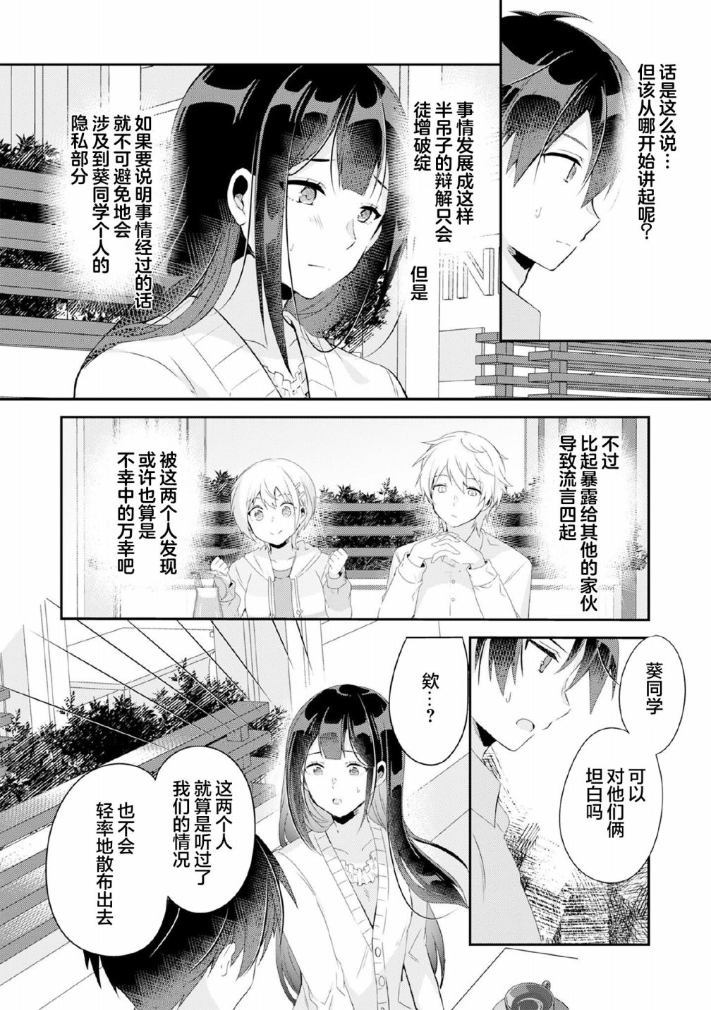 《收留孤身一人的同班辣妹，并使之化身清纯美女》漫画最新章节第4.1话免费下拉式在线观看章节第【2】张图片