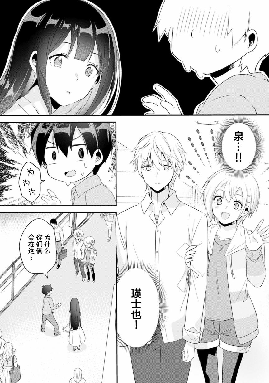 《收留孤身一人的同班辣妹，并使之化身清纯美女》漫画最新章节第3.2话免费下拉式在线观看章节第【12】张图片