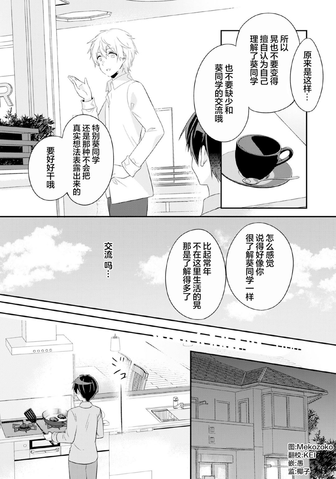 《收留孤身一人的同班辣妹，并使之化身清纯美女》漫画最新章节第4.2话免费下拉式在线观看章节第【1】张图片