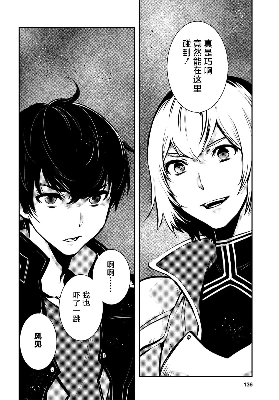 《世界最快的level up》漫画最新章节第5话免费下拉式在线观看章节第【14】张图片