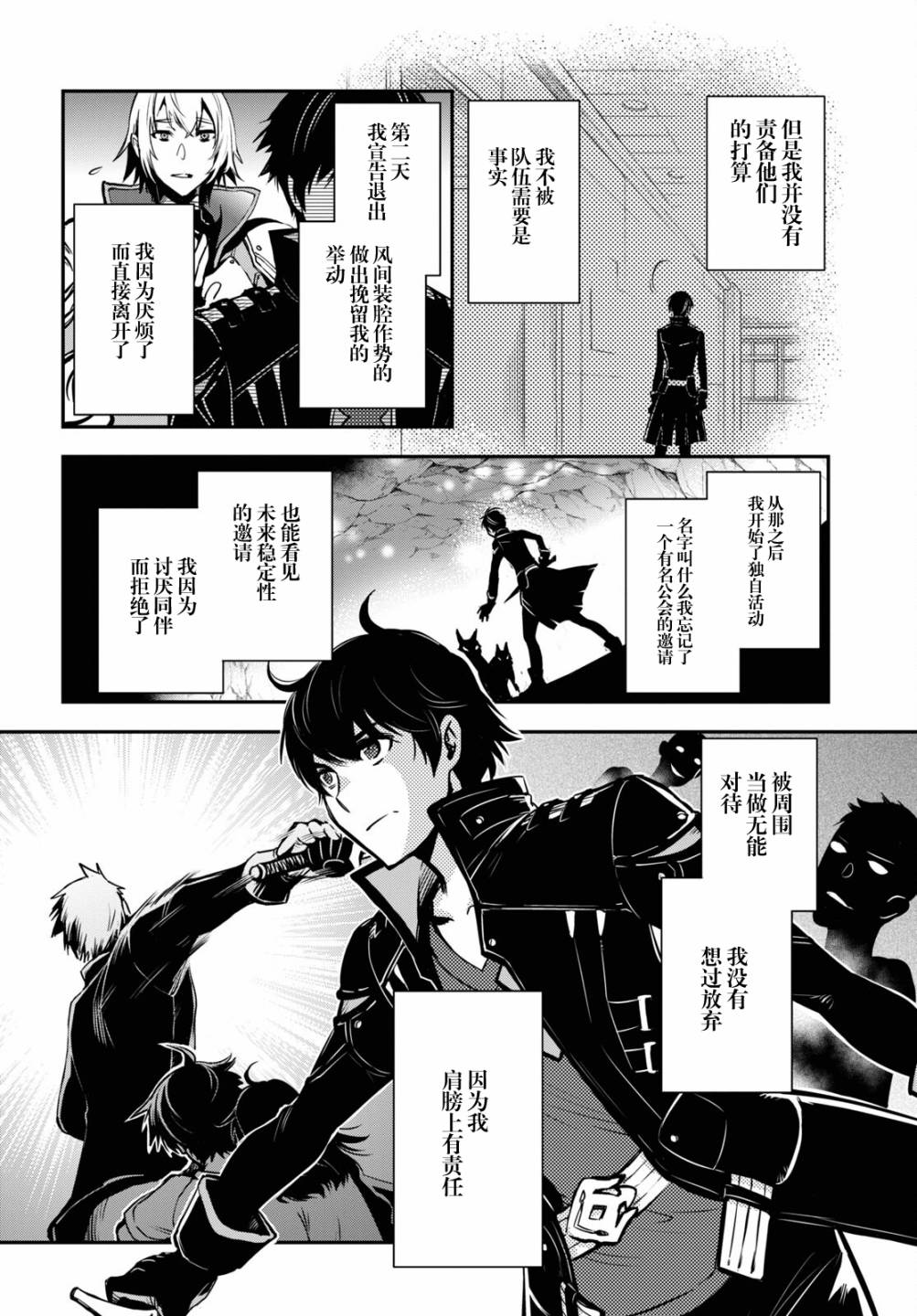 《世界最快的level up》漫画最新章节第1话免费下拉式在线观看章节第【15】张图片