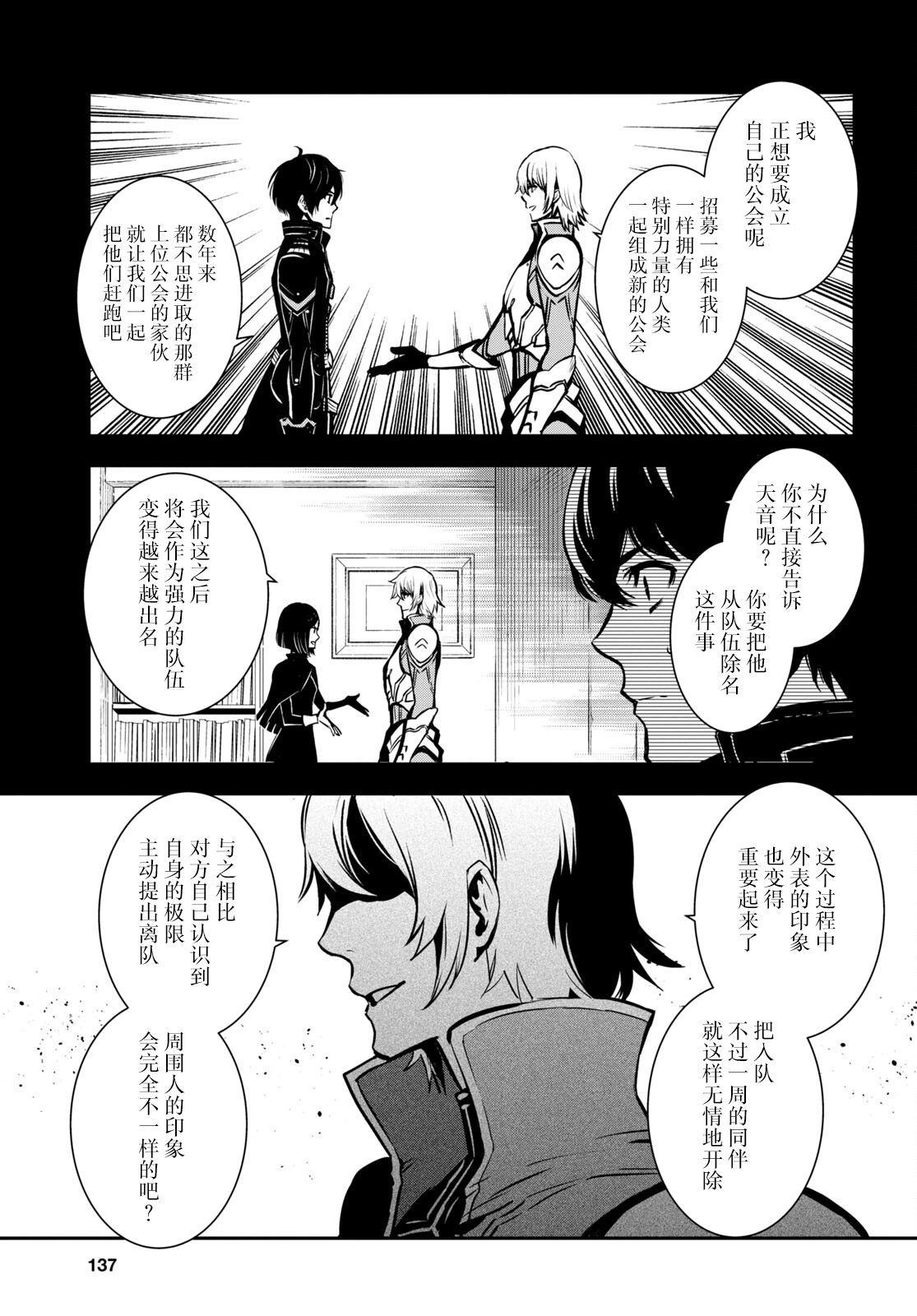 《世界最快的level up》漫画最新章节第5话免费下拉式在线观看章节第【15】张图片