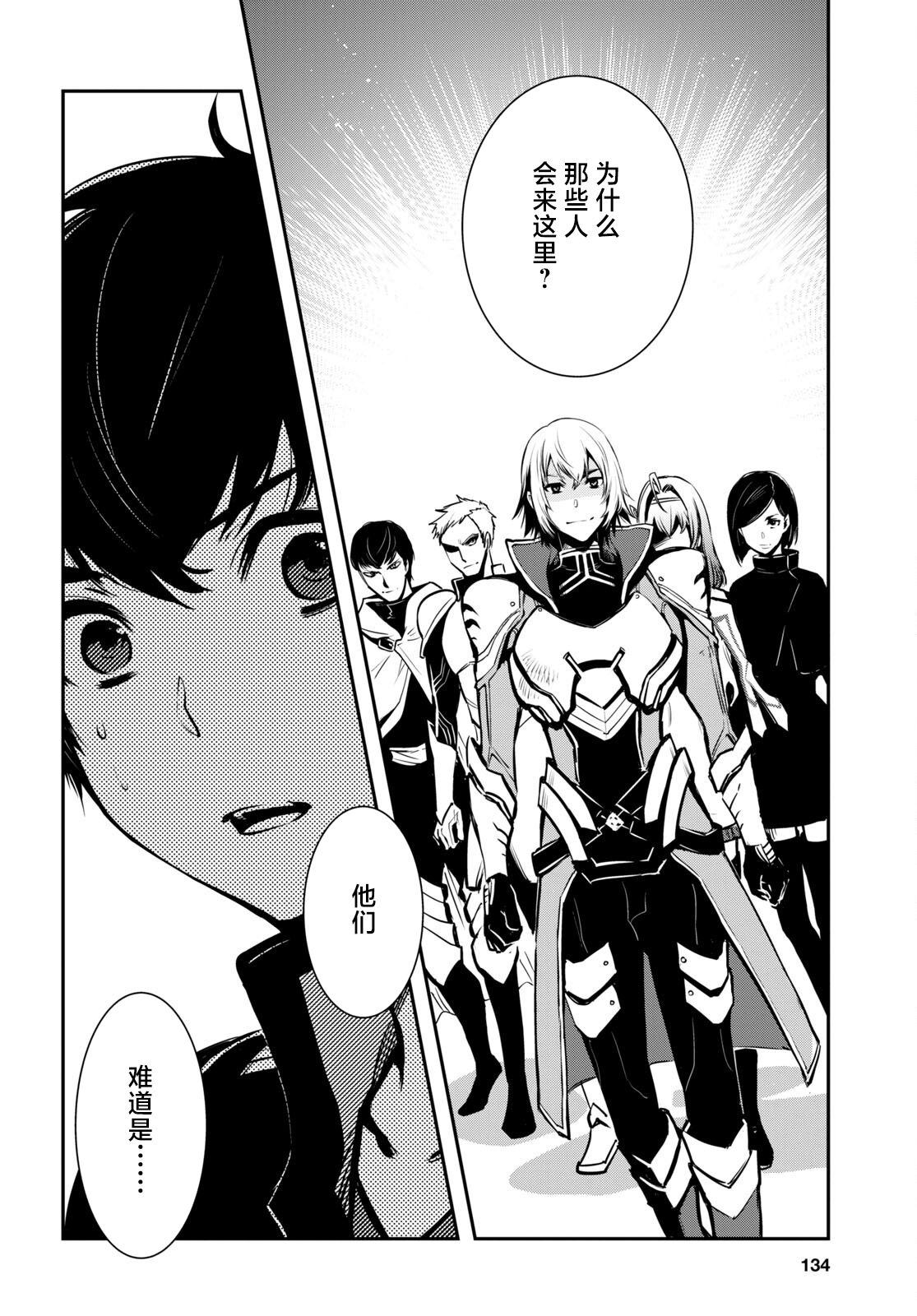 《世界最快的level up》漫画最新章节第5话免费下拉式在线观看章节第【12】张图片