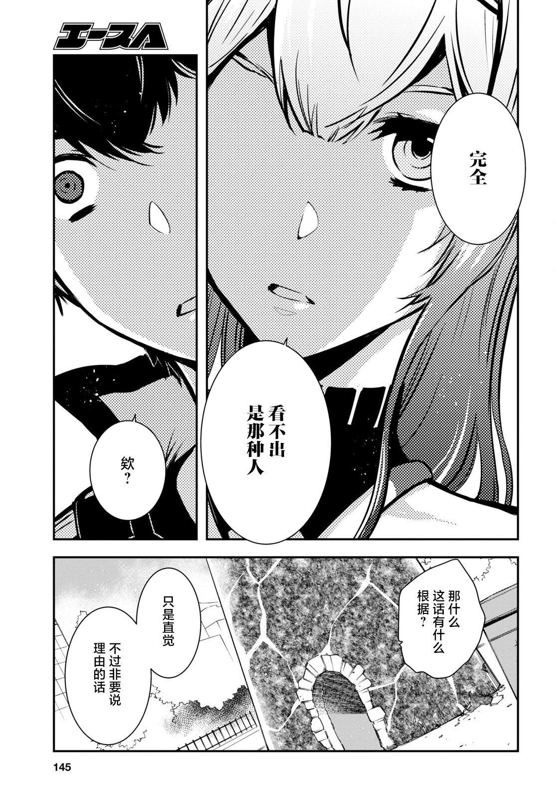 《世界最快的level up》漫画最新章节第5话免费下拉式在线观看章节第【24】张图片