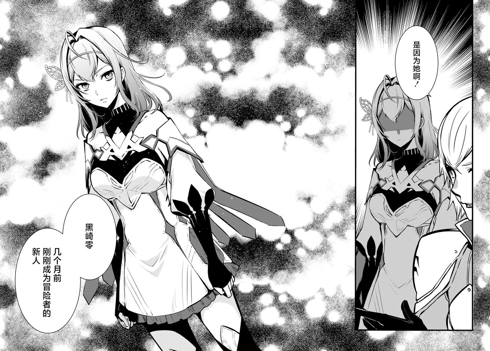 《世界最快的level up》漫画最新章节第5话免费下拉式在线观看章节第【18】张图片