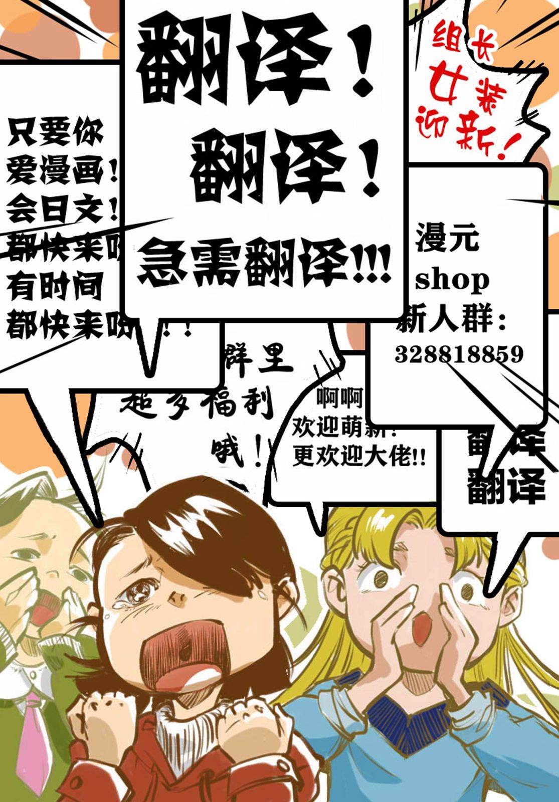 《世界最快的level up》漫画最新章节第4话免费下拉式在线观看章节第【26】张图片