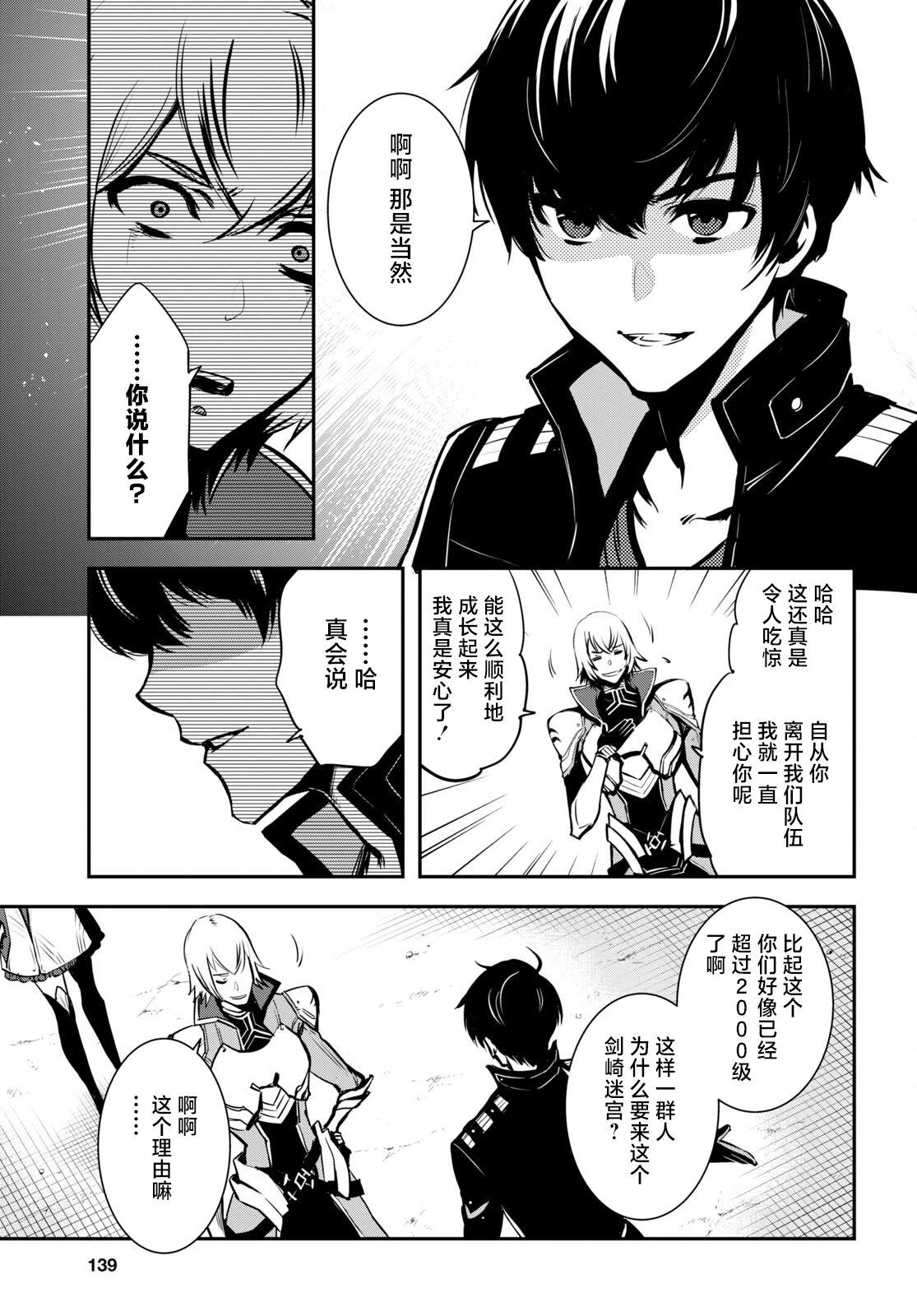 《世界最快的level up》漫画最新章节第5话免费下拉式在线观看章节第【17】张图片