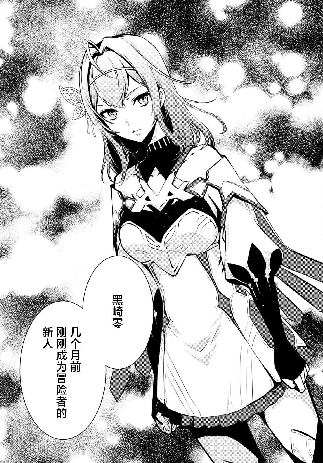 《世界最快的level up》漫画最新章节第5话免费下拉式在线观看章节第【20】张图片