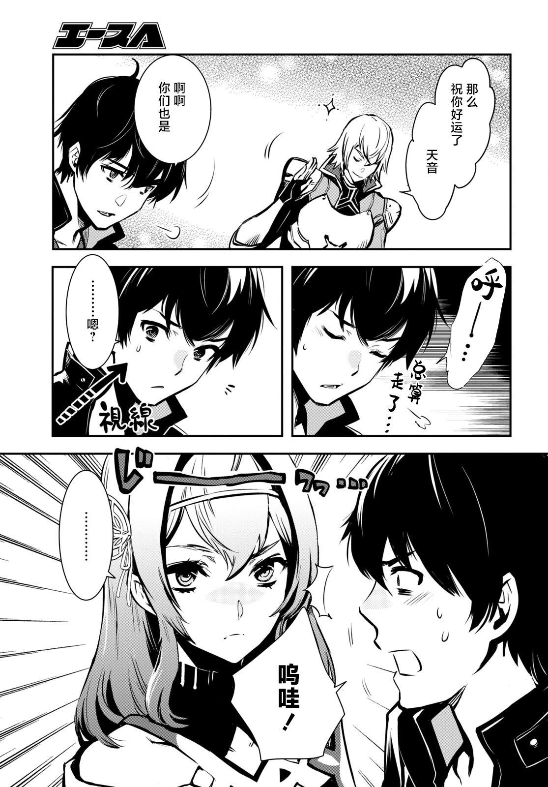 《世界最快的level up》漫画最新章节第5话免费下拉式在线观看章节第【22】张图片