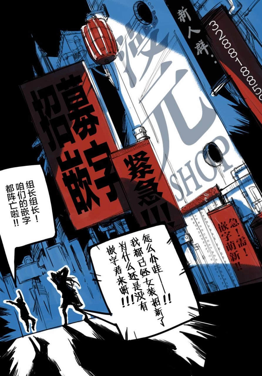 《世界最快的level up》漫画最新章节第2话免费下拉式在线观看章节第【31】张图片