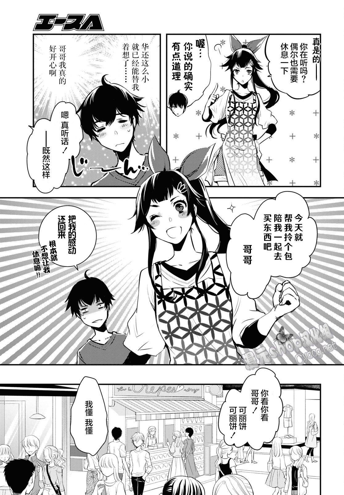 《世界最快的level up》漫画最新章节第4话免费下拉式在线观看章节第【7】张图片