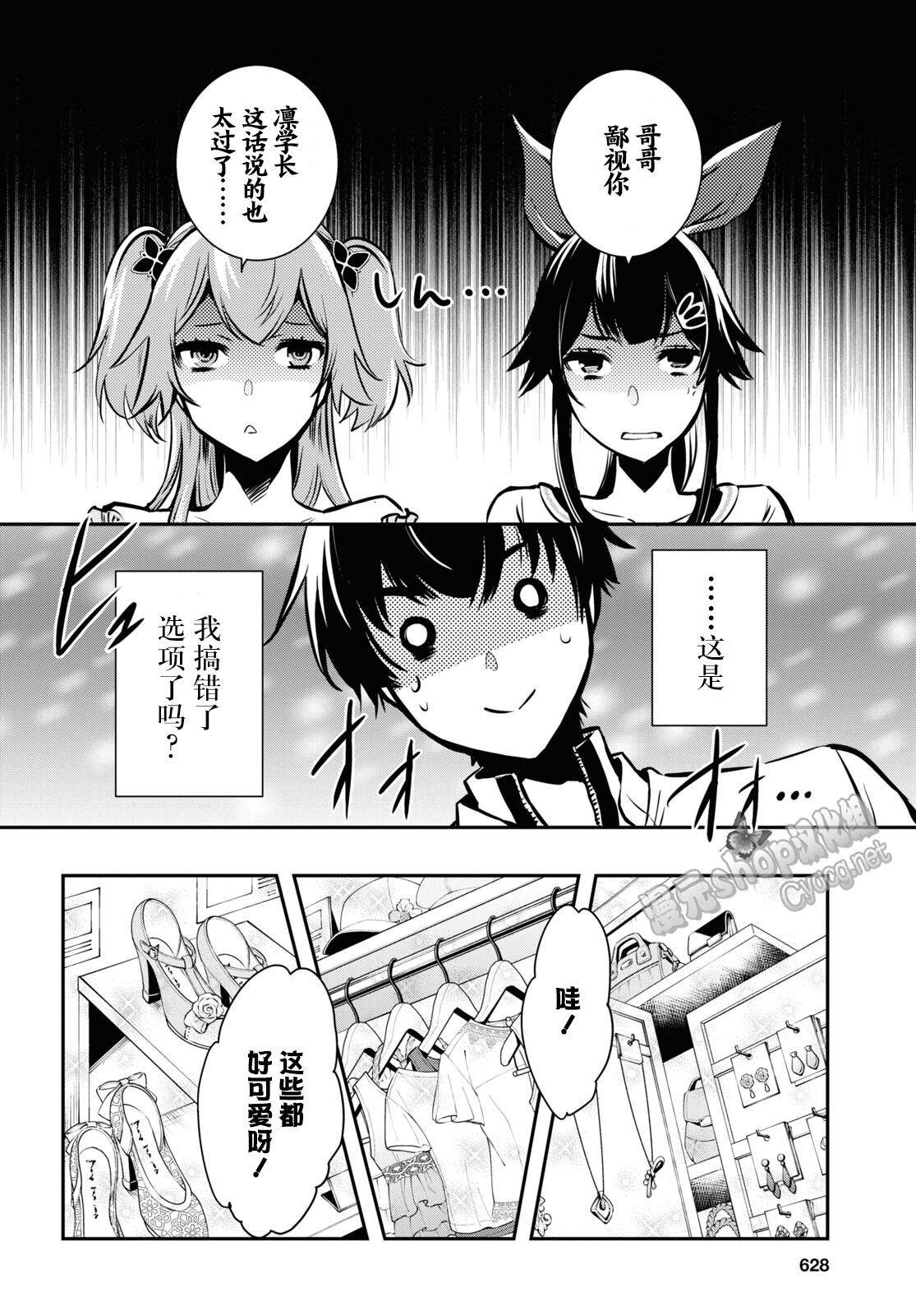 《世界最快的level up》漫画最新章节第4话免费下拉式在线观看章节第【16】张图片