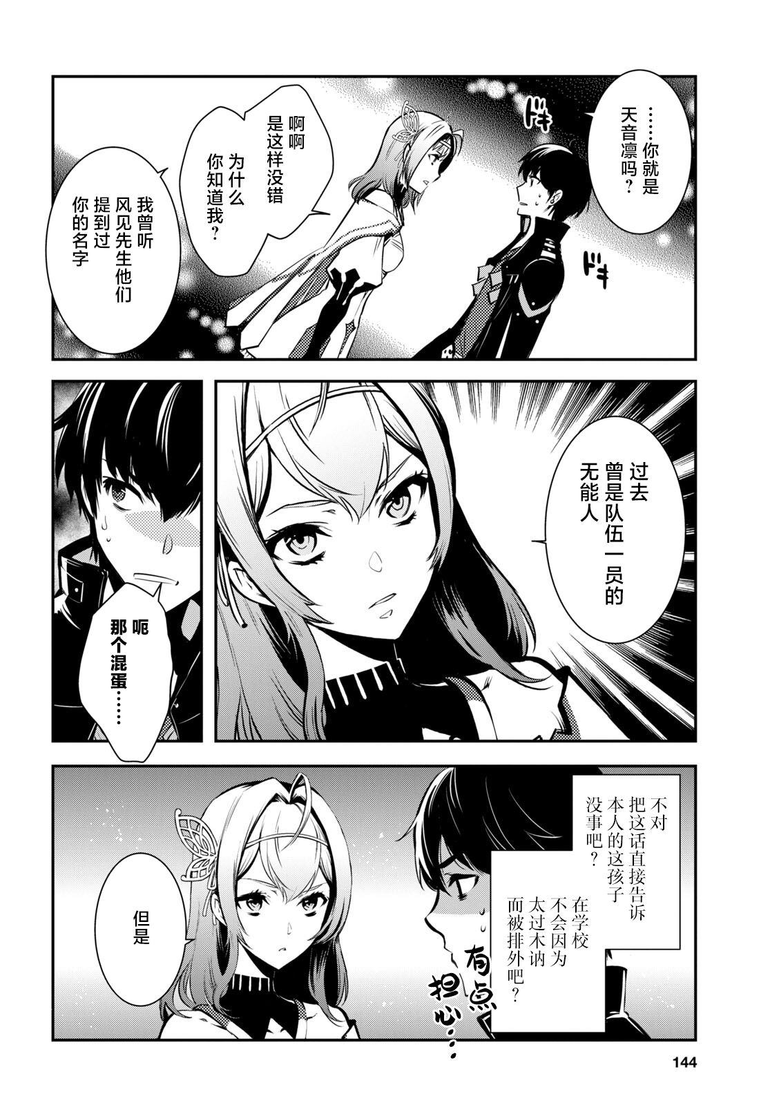 《世界最快的level up》漫画最新章节第5话免费下拉式在线观看章节第【23】张图片