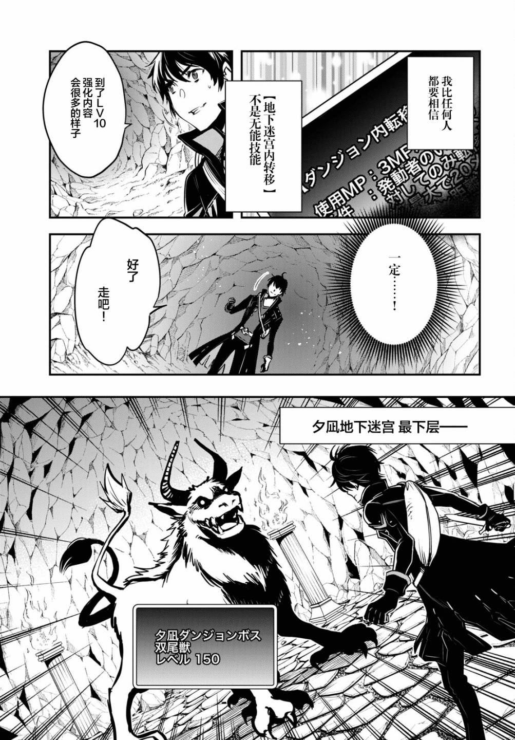 《世界最快的level up》漫画最新章节第1话免费下拉式在线观看章节第【16】张图片